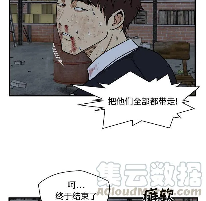 第 95 话 第85页