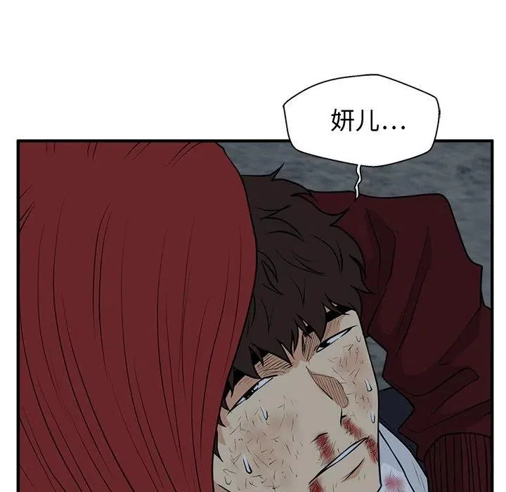 第 95 话 第91页