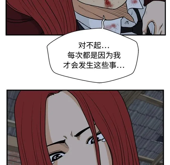 第 95 话 第92页