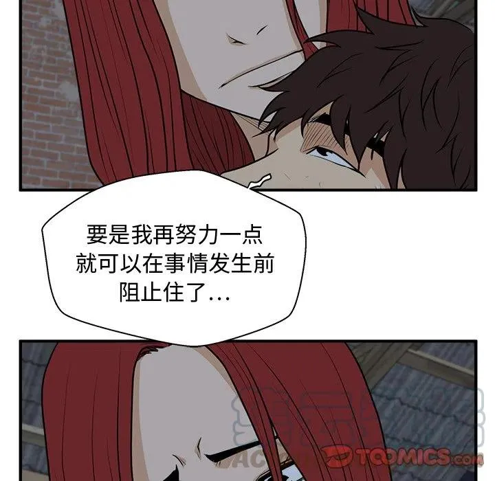 第 95 话 第93页