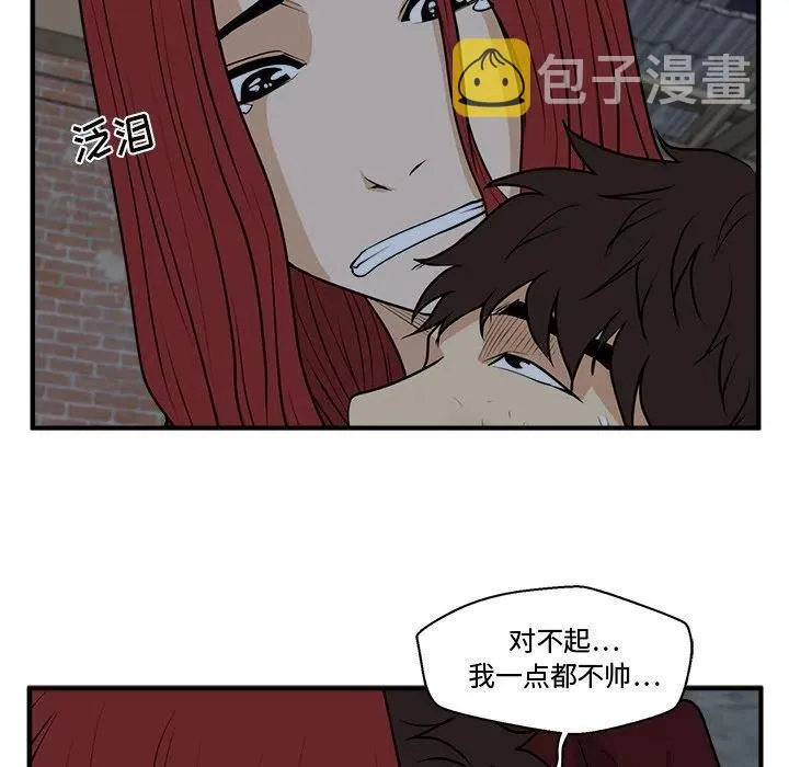 第 95 话 第94页