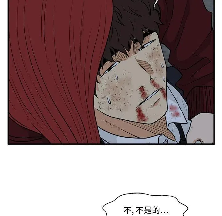 第 95 话 第95页