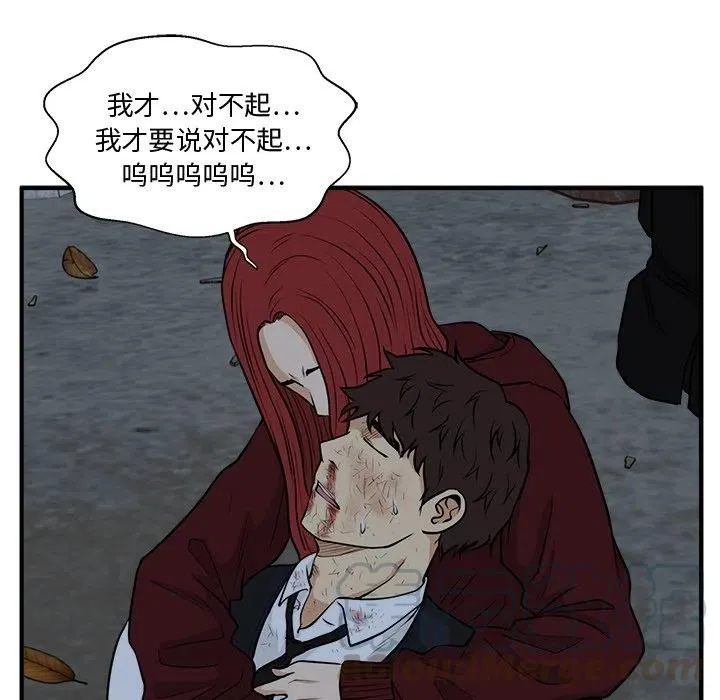 第 95 话 第97页