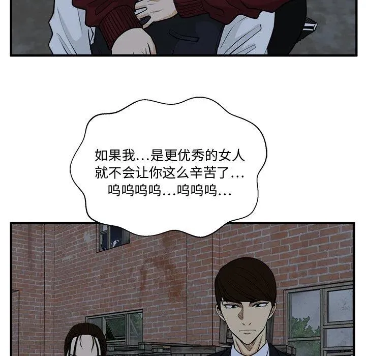 第 95 话 第98页
