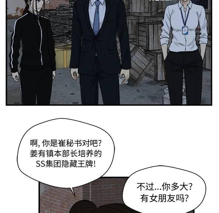 第 95 话 第100页
