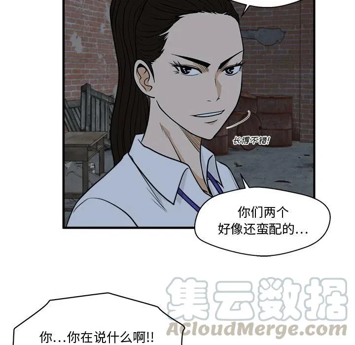 第 95 话 第101页