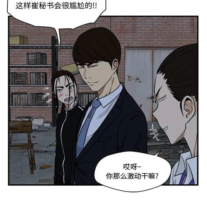 第 95 话 第102页