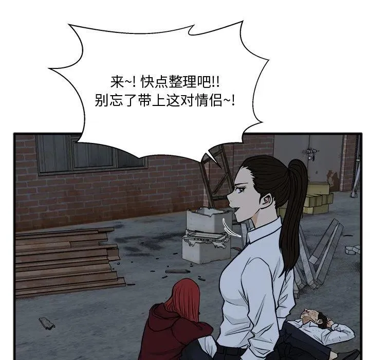 第 95 话 第103页