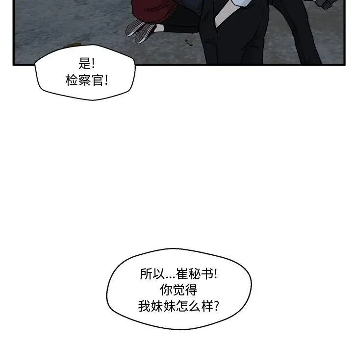 第 95 话 第104页
