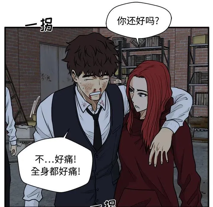 第 95 话 第107页