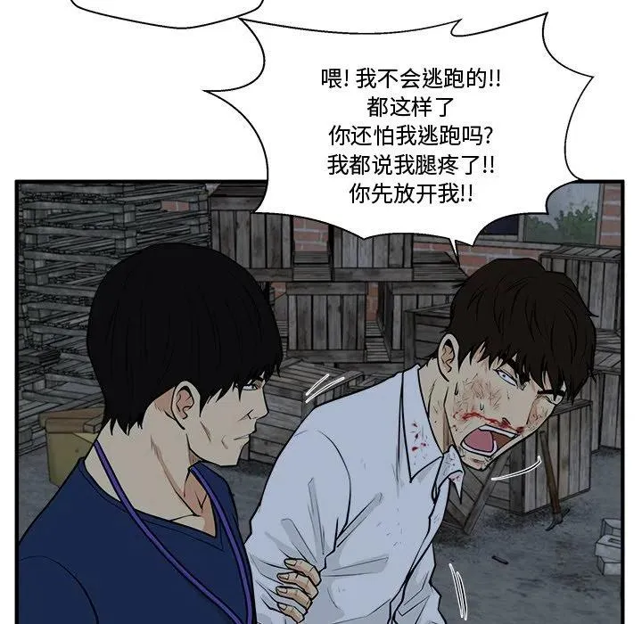 第 95 话 第115页