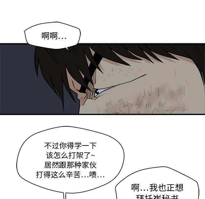 第 95 话 第119页