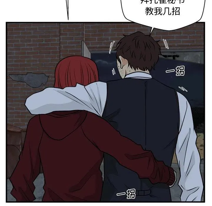 第 95 话 第120页