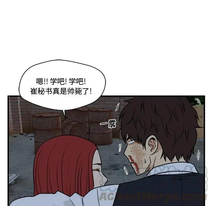 第 95 话 第121页