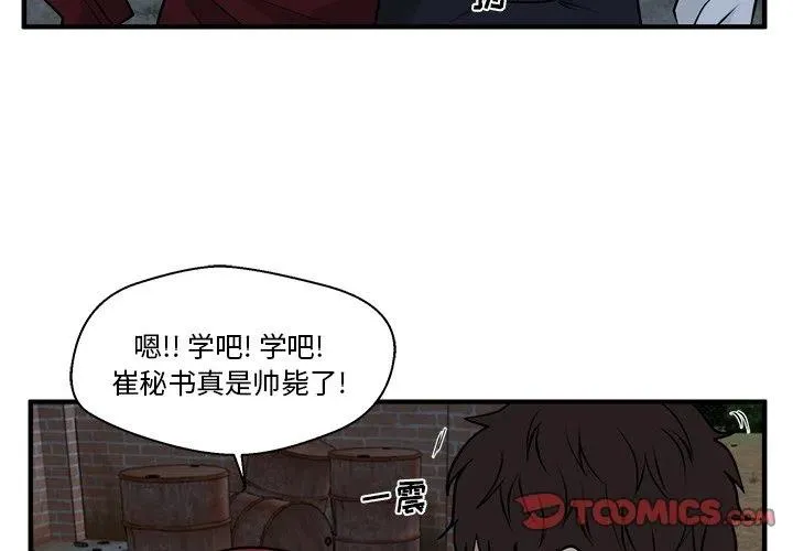 第 96 话 第3页