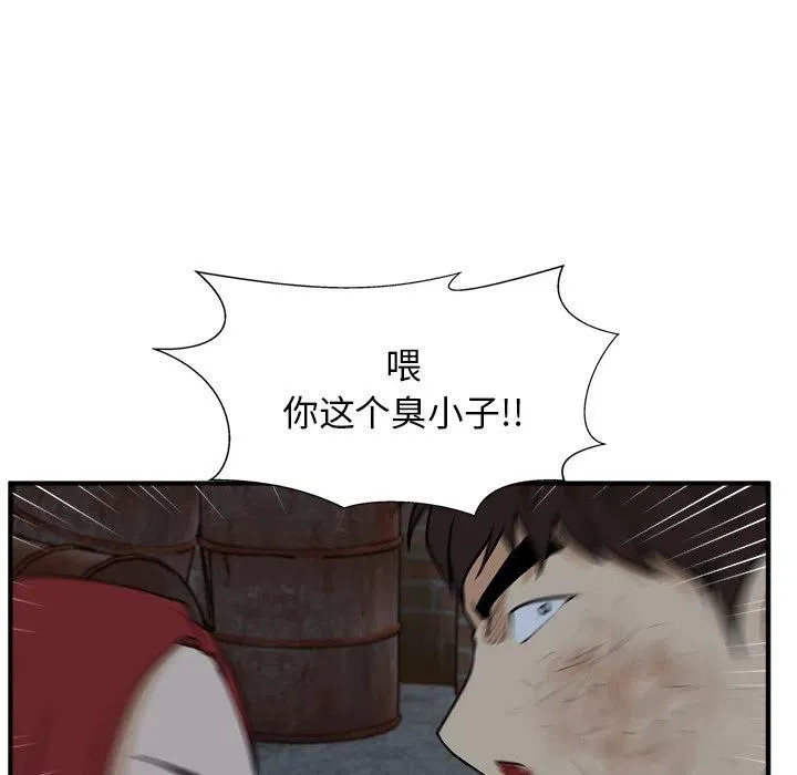 第 96 话 第6页