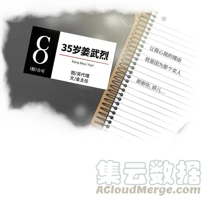 第 96 话 第17页
