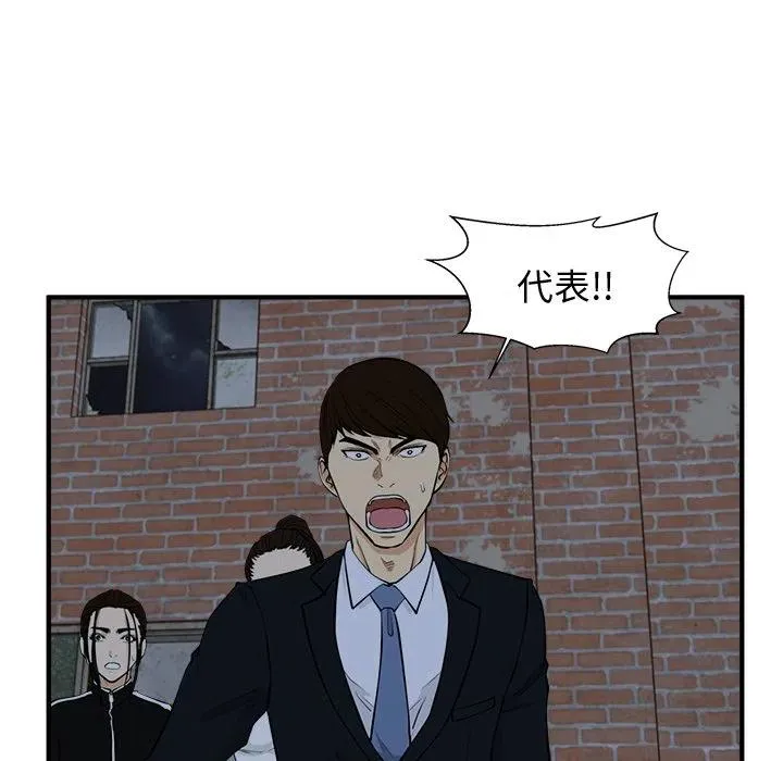 第 96 话 第18页