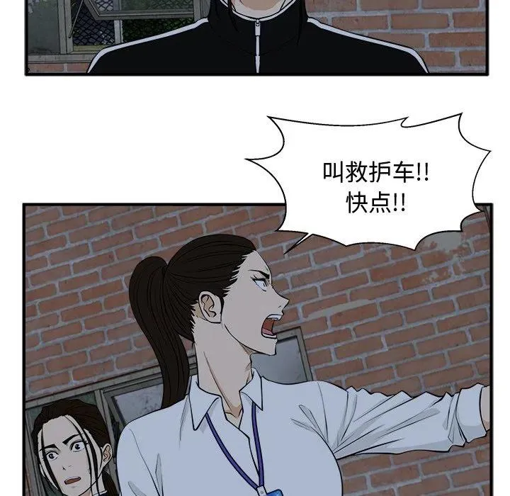第 96 话 第20页