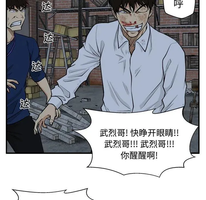 第 96 话 第26页