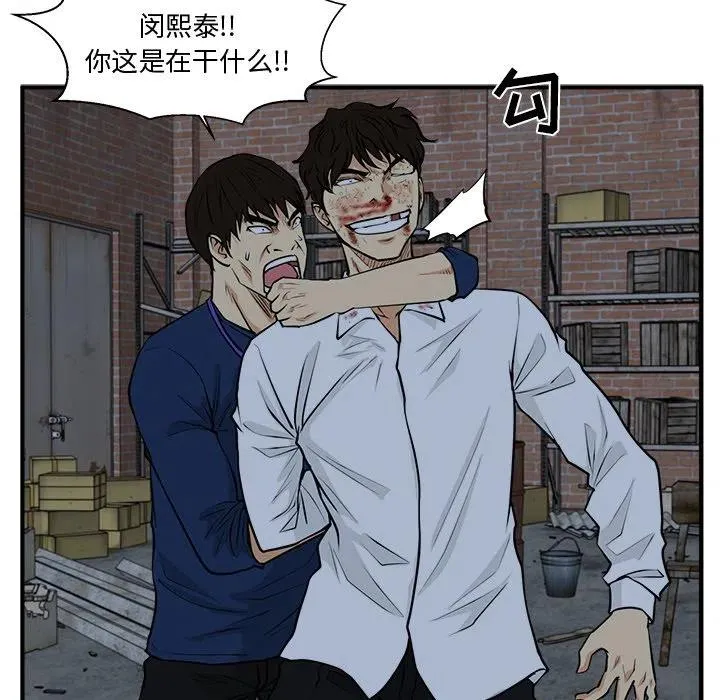 第 96 话 第27页