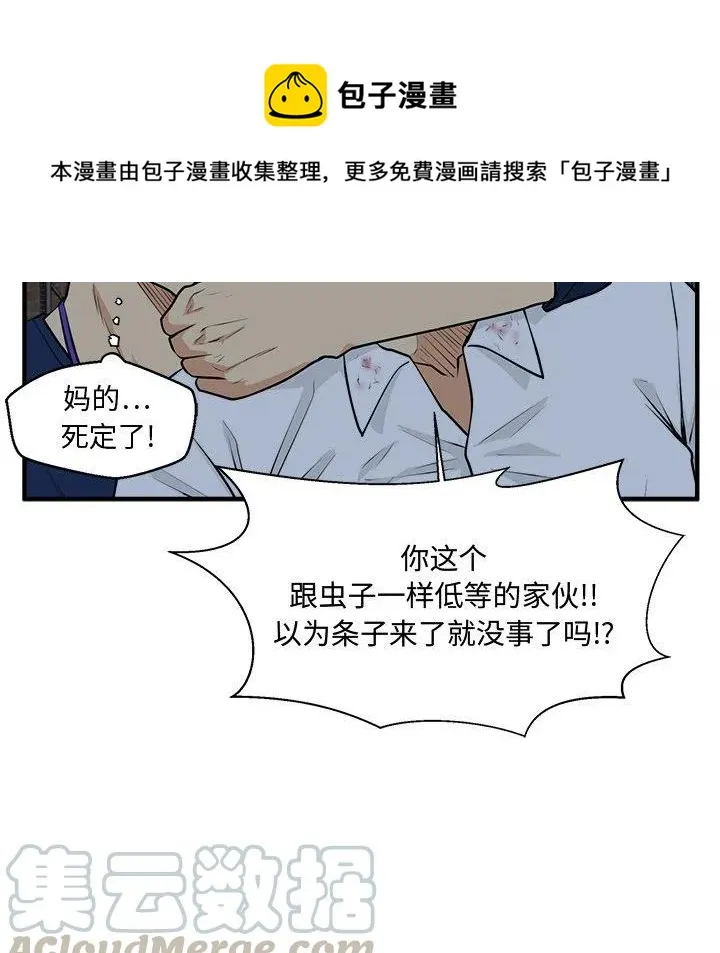 第 96 话 第29页