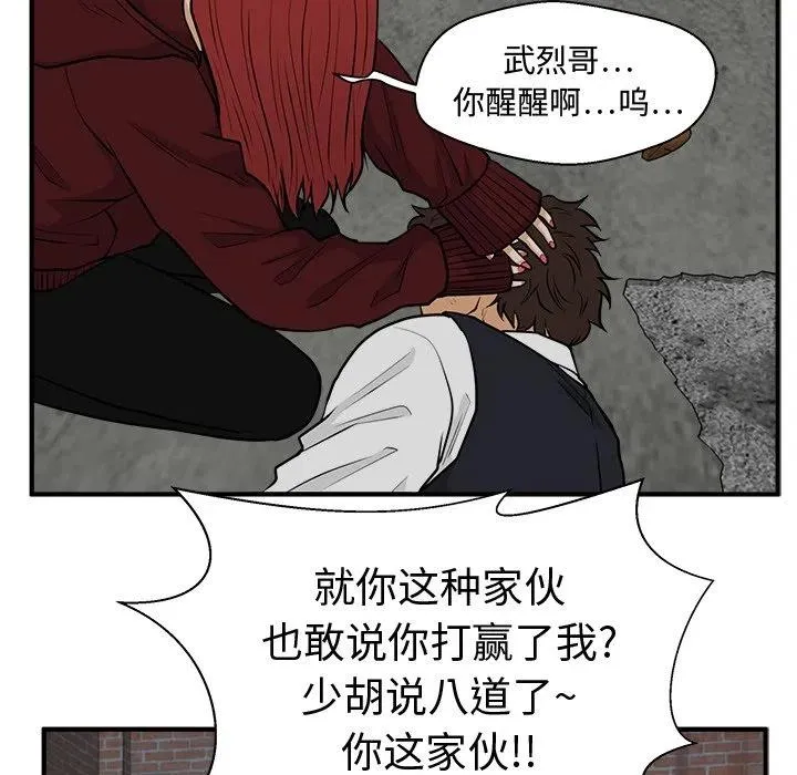 第 96 话 第31页