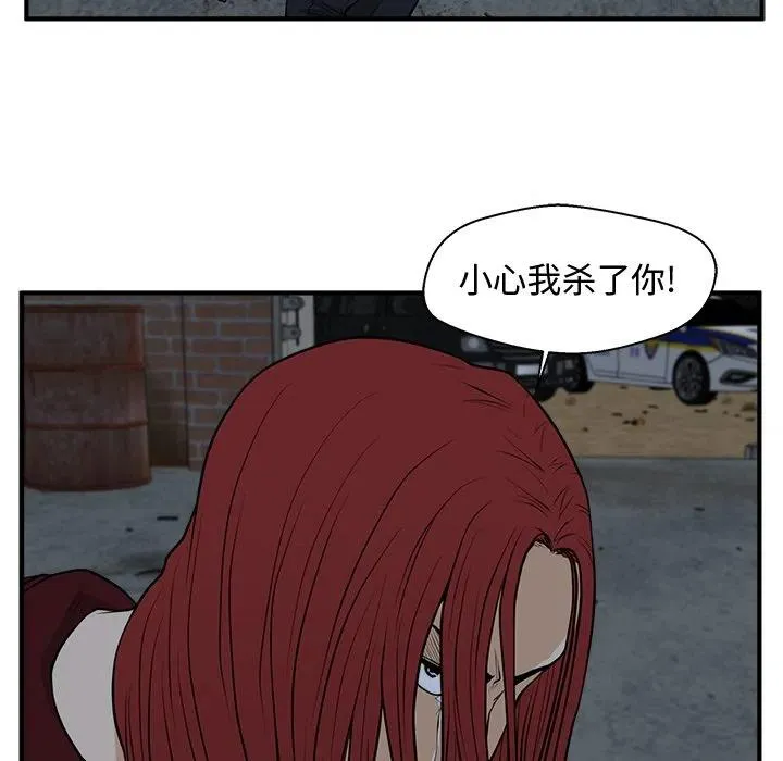 第 96 话 第34页