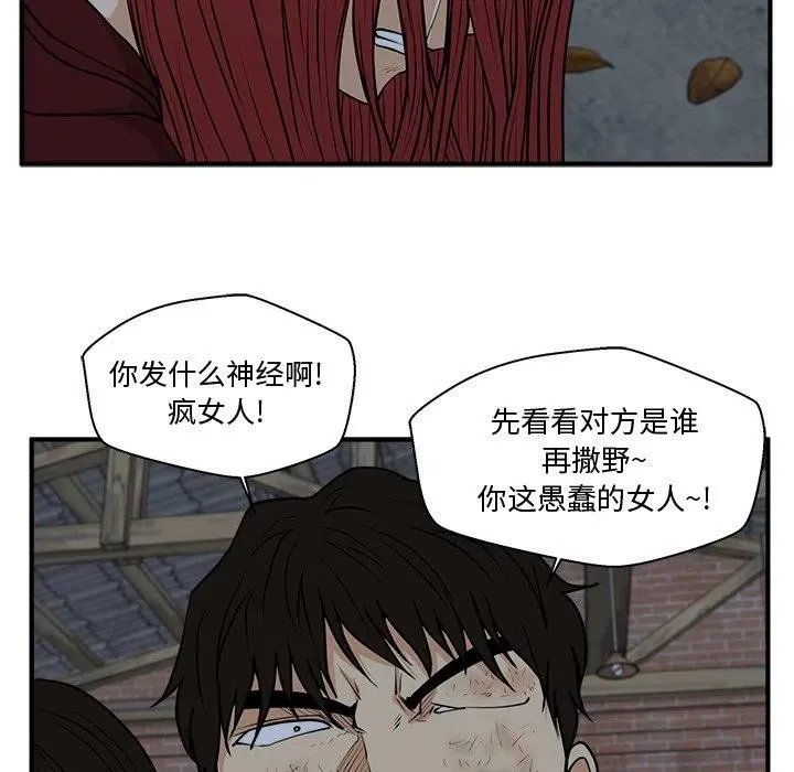第 96 话 第35页