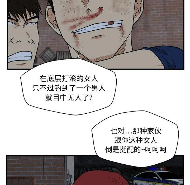 第 96 话 第36页