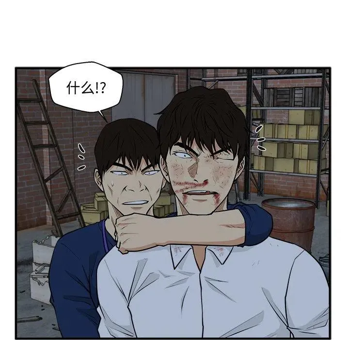 第 96 话 第39页