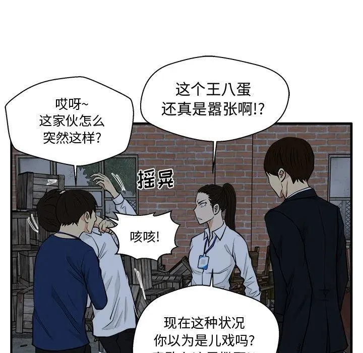 第 96 话 第44页