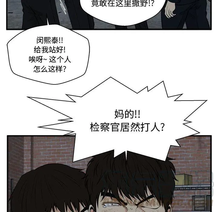 第 96 话 第45页