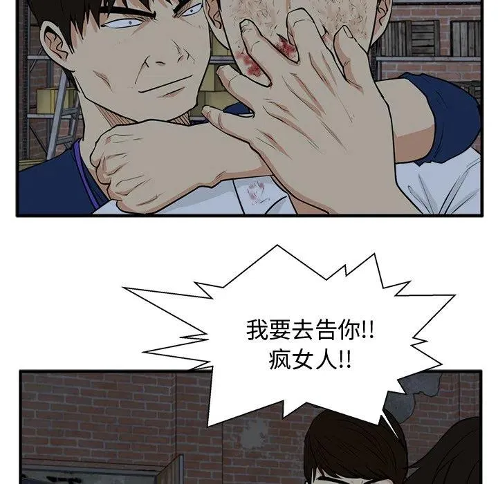 第 96 话 第46页
