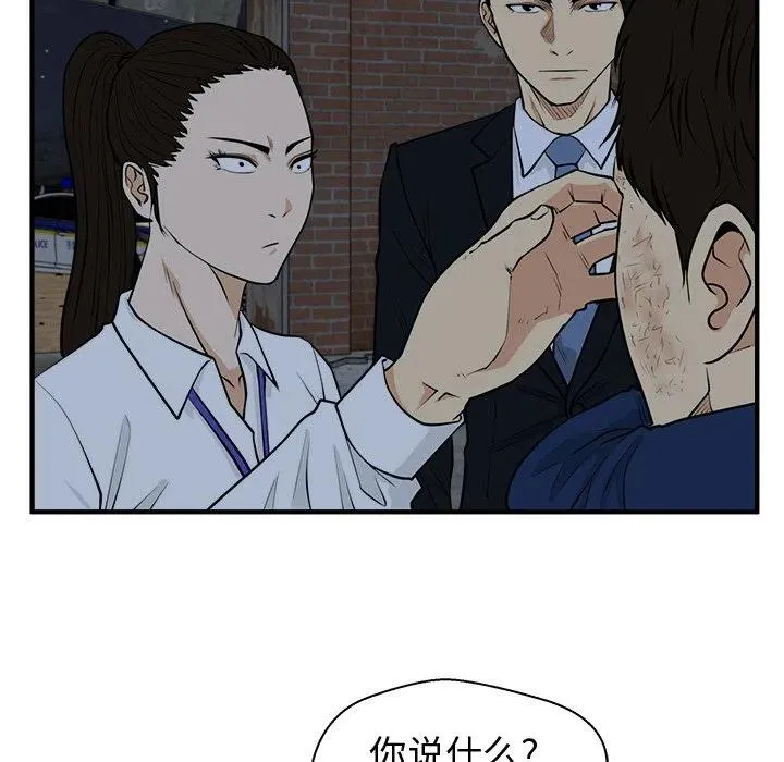 第 96 话 第47页