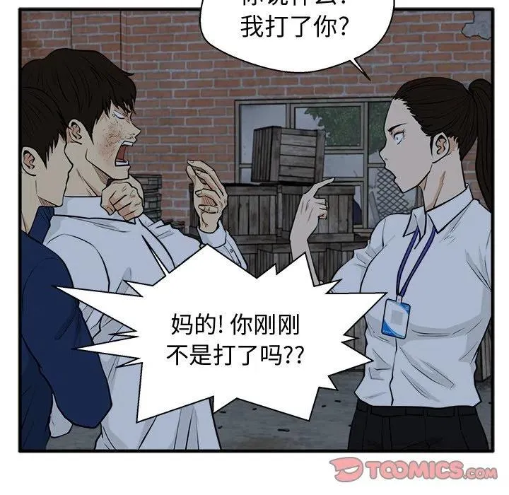 第 96 话 第48页