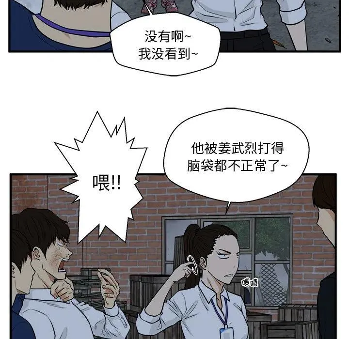 第 96 话 第50页