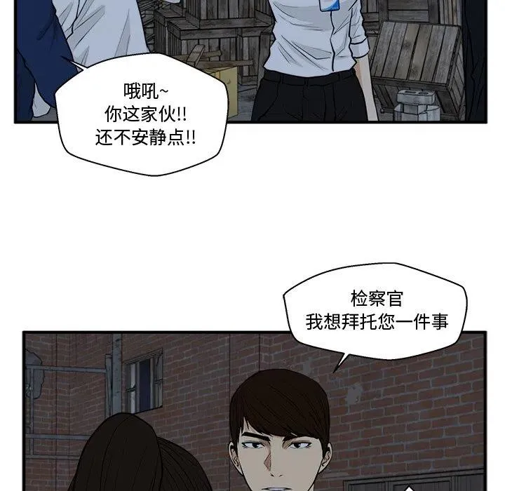 第 96 话 第51页