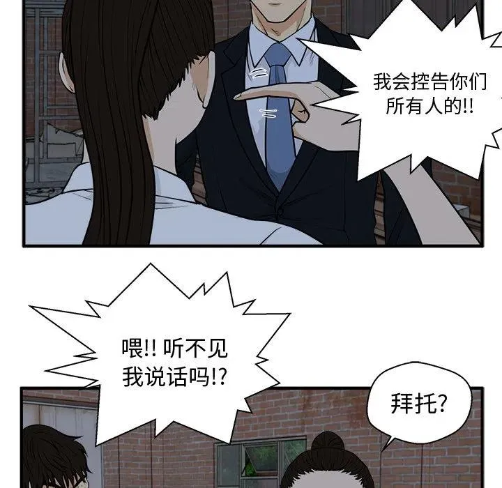 第 96 话 第52页