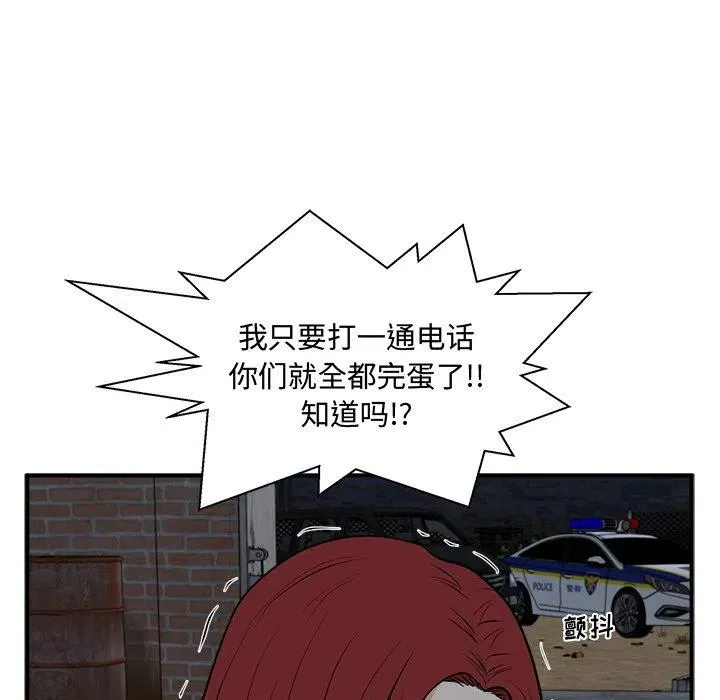 第 96 话 第54页