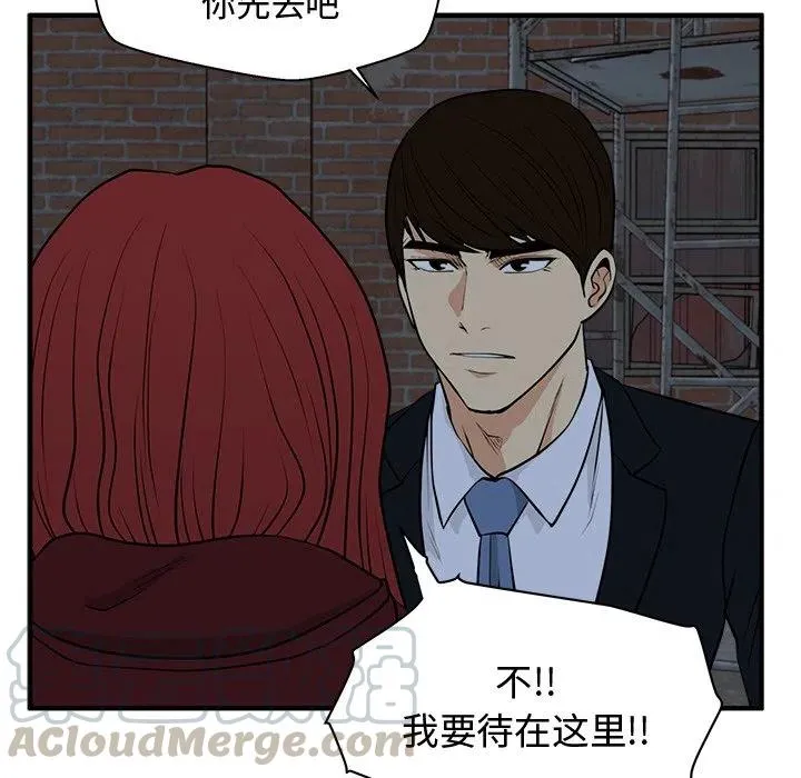 第 96 话 第57页