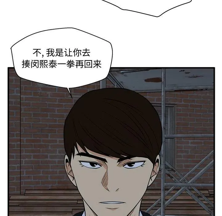 第 96 话 第58页