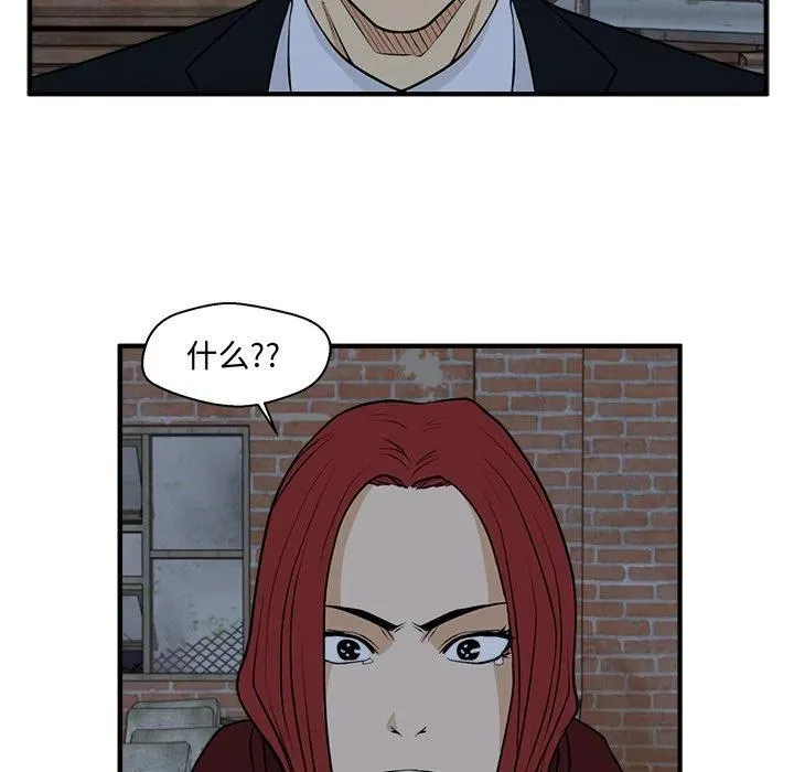 第 96 话 第59页