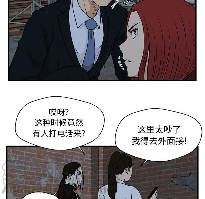 第 96 话 第61页