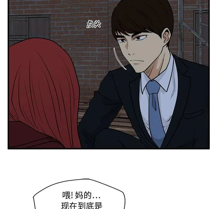 第 96 话 第68页