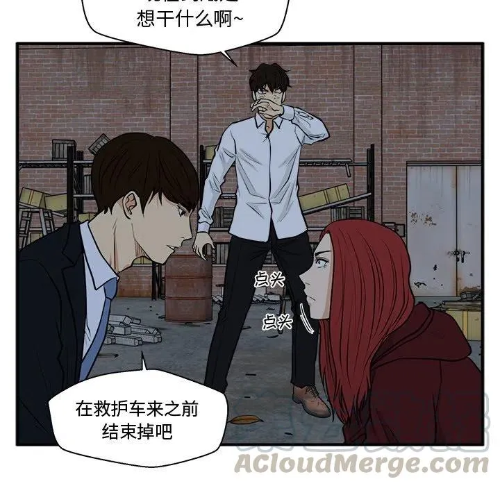 第 96 话 第69页