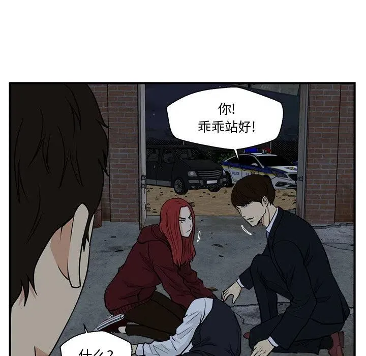 第 96 话 第70页