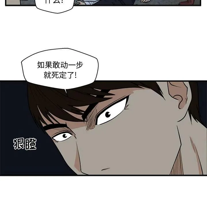 第 96 话 第71页