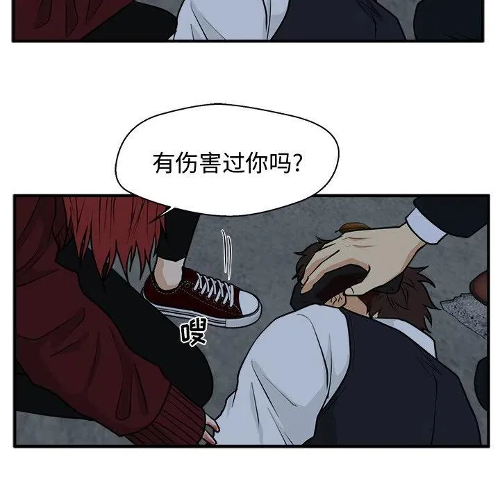 第 96 话 第74页