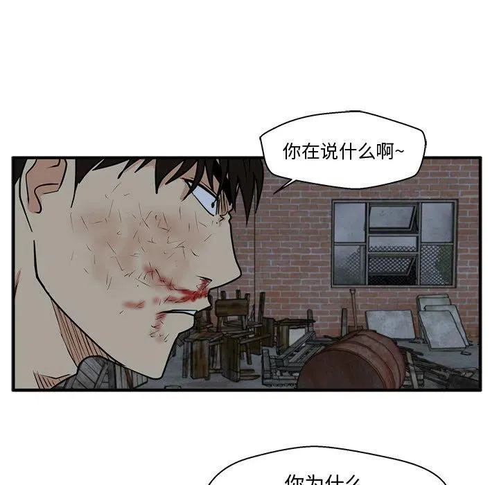 第 96 话 第75页